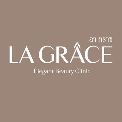 عيادة لا غريس - تشون بوري - La Grace Clinic - Chon Buri
