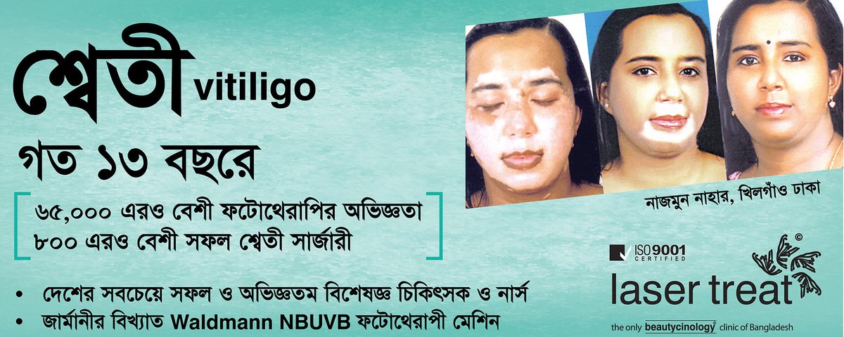 Laser Treat - Banani - Laser Treat - Banani