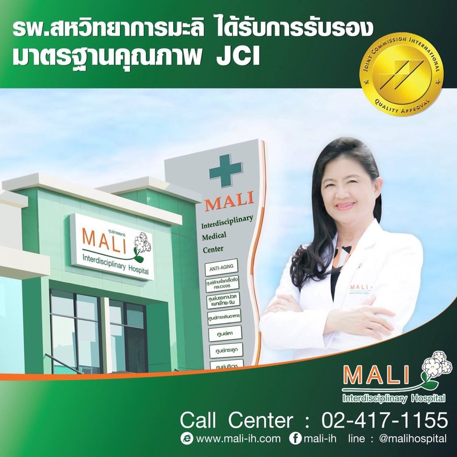 Mali Interdisciplinary Hospital - Mali Interdisciplinary Hospital