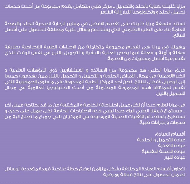 Maraya Skin and Cosmetic Clinic - Maraya Skin and Cosmetic Clinic