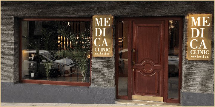 عيادة ميديكا التجميلية - Medica Clinic Esthetics