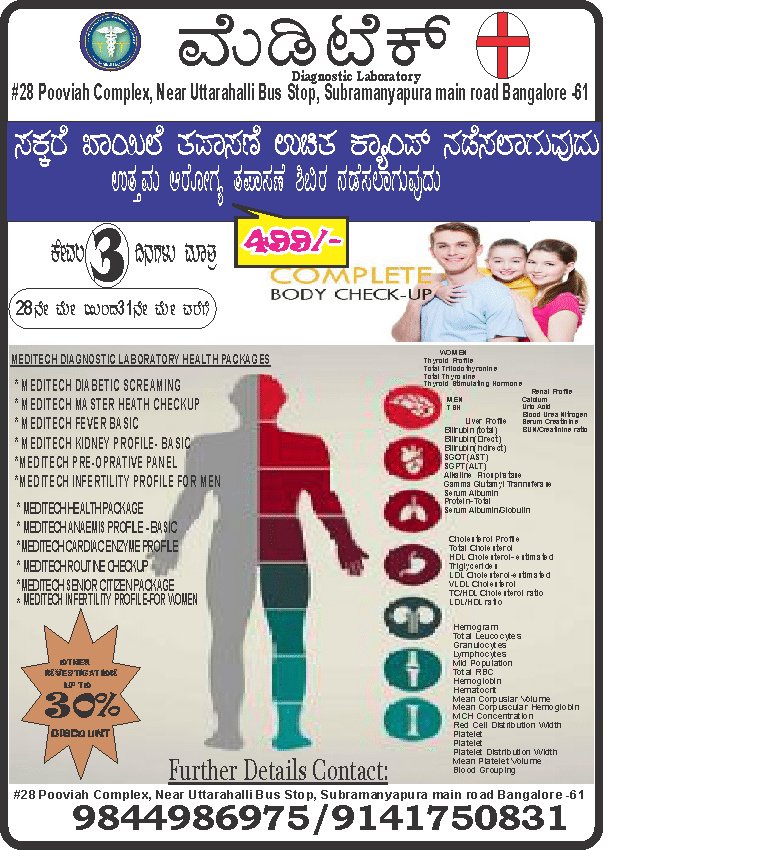 meditech diagnostic laboratory - meditech diagnostic laboratory