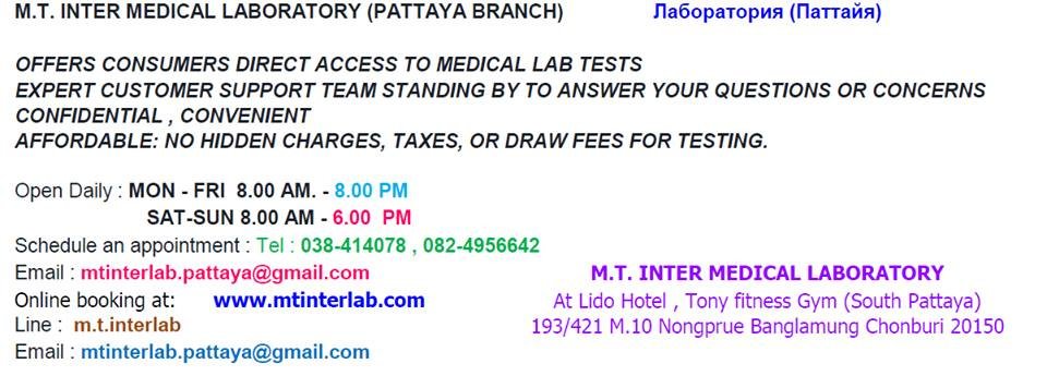 M.T.INTER LAB - M.T.INTER LAB