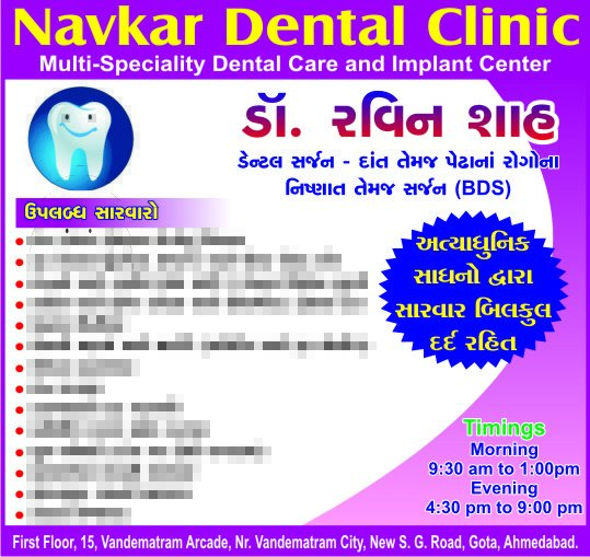 Navkar Dental Clinic - Navkar Dental Clinic