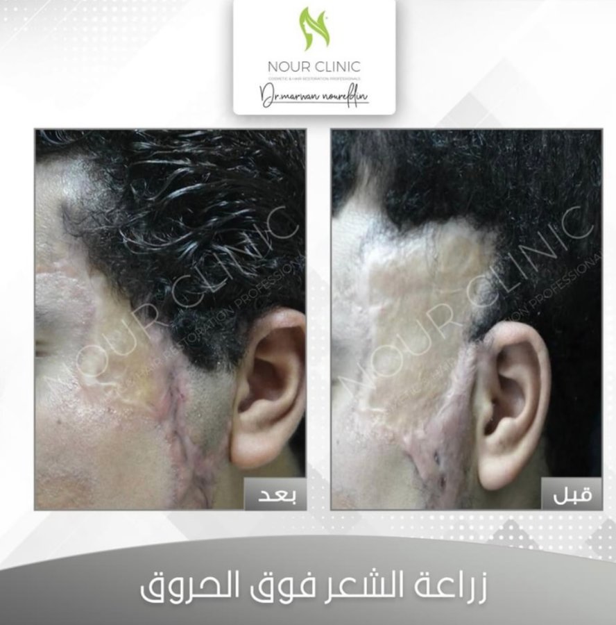 Nour Clinic - Nour Clinic