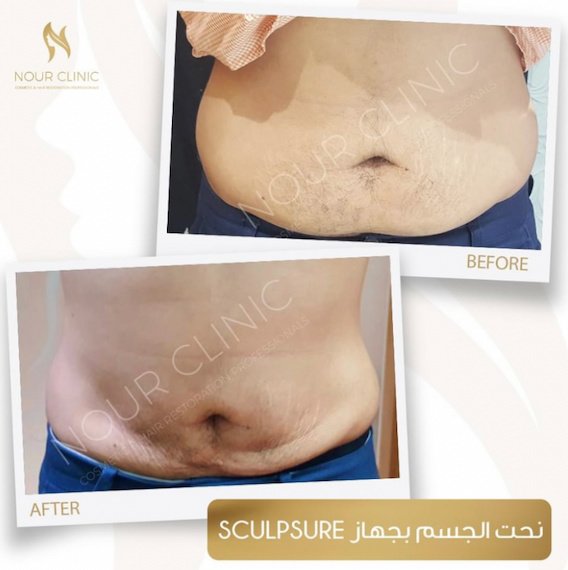 Nour Clinic - Nour Clinic