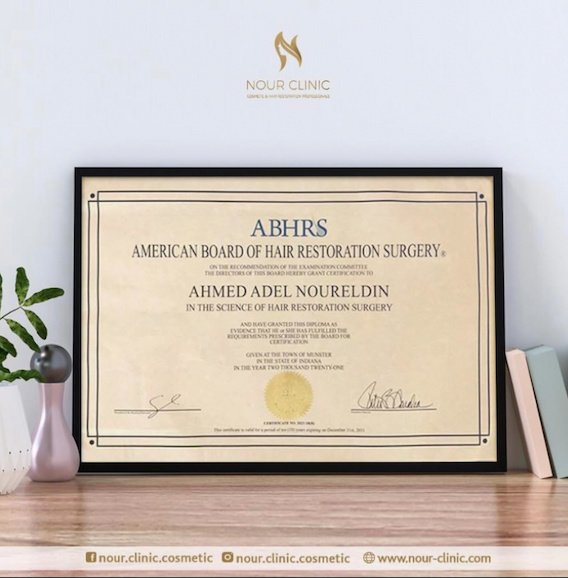 Nour Clinic - Nour Clinic