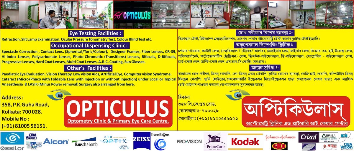 Opticulus - Opticulus