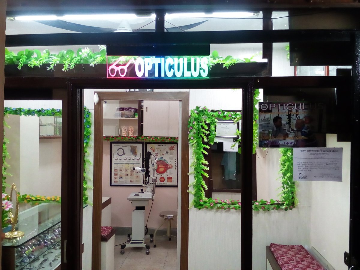 Opticulus - Opticulus