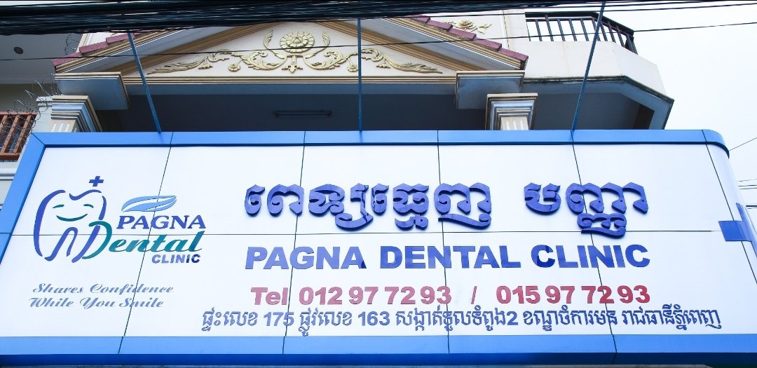 Pagna Dental Clinic - Pagna Dental Clinic