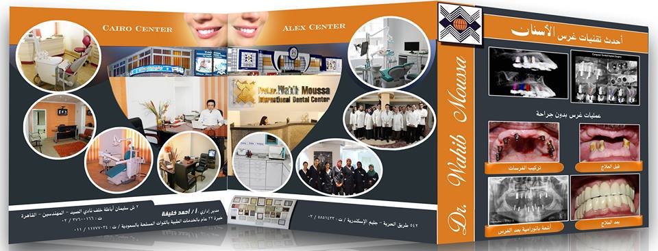 Prof.Dr. Wahib Moussa international dental center for implants & esthetics - Prof.Dr. Wahib Moussa international dental center for implants & esthetics