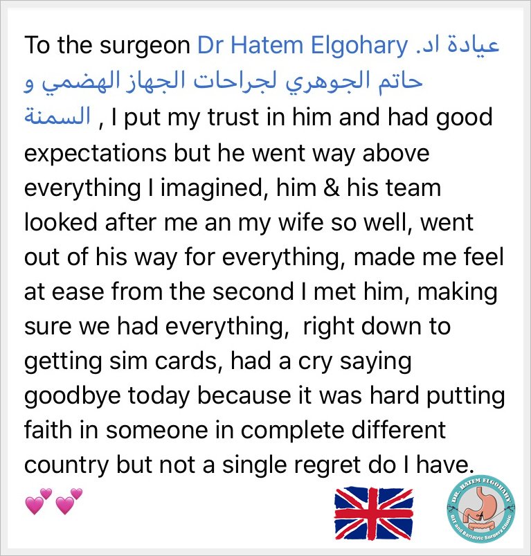 Professor Dr Hatem Elgohary (GIT and Bariatric Surgery) - Professor Dr Hatem Elgohary (GIT and Bariatric Surgery)