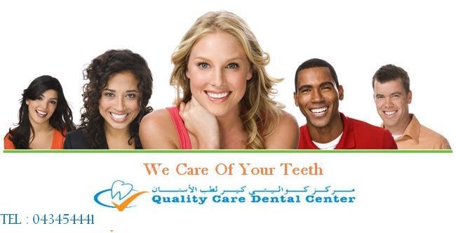 Quality Care Dental Center - Quality Care Dental Center