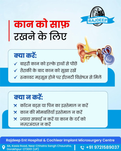 Rajdeep E.N.T. Hospital - Best ENT Hospital in Gorakhpur - Rajdeep E.N.T. Hospital - Best ENT Hospital in Gorakhpur