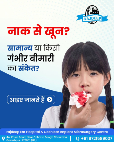 Rajdeep E.N.T. Hospital - Best ENT Hospital in Gorakhpur - Rajdeep E.N.T. Hospital - Best ENT Hospital in Gorakhpur