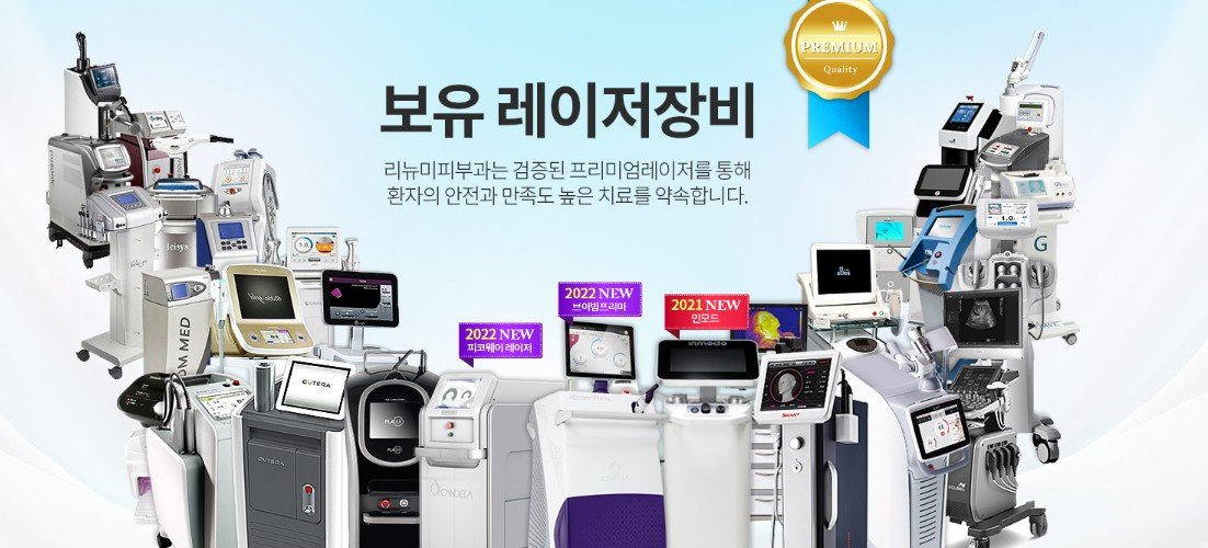 Renewme Skin Clinic Seocho - Renewme Skin Clinic Seocho