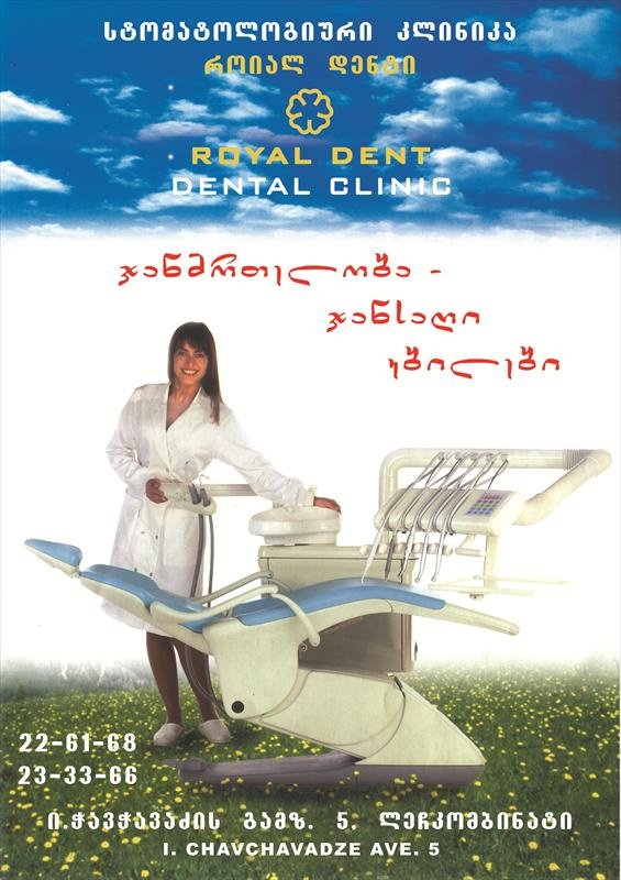 Royal Dent - Royal Dent