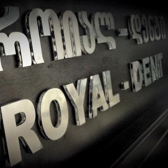 Royal Dent - Royal Dent