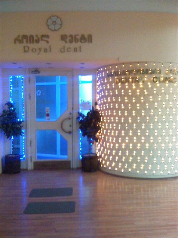 Royal Dent - Royal Dent