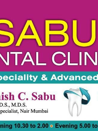 عيادة سابو للأسنان - SABU DENTAL CLINIC