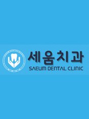 عيادة سايوم لطب الأسنان - Saeum Dental Clinic