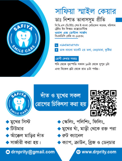 Safiya Smile Care - Best Dental Clinic in Bheramara, Kushtia - Safiya Smile Care