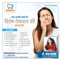 Saraf Dental Clinic: Best Dentist And Dental Clinic in Satna - Dr. Shreya Saraf