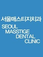 Seoul Dental Masstige Clinic - Seoul Dental Masstige Clinic