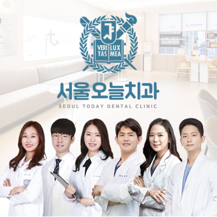 Seoul Today Dental Clinic - Seoul Today Dental Clinic