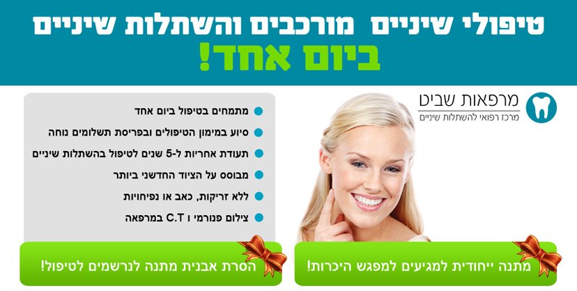 شافيت - Shavit