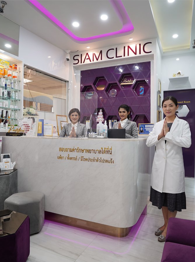 Siam Clinic Phuket - Siam Clinic Phuket
