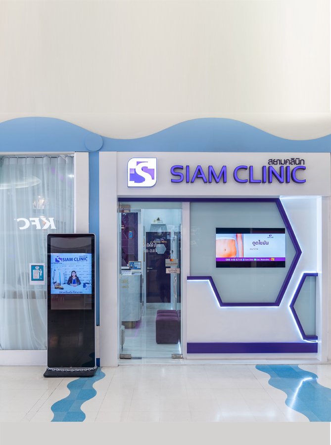 Siam Clinic Phuket - Siam Clinic Phuket