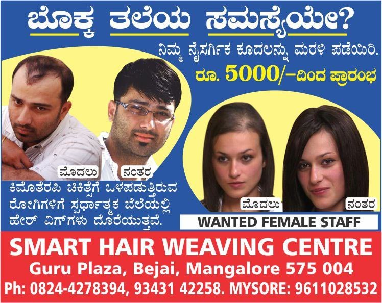مركز ذكي لنسج الشعر وتثبيته - Smart hair weaving and hair fixing centre