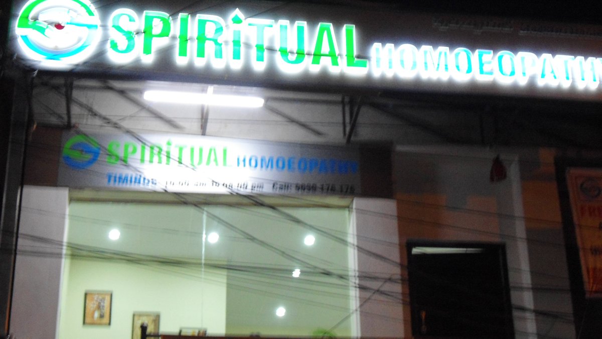 المثلية الروحية - Spiritual Homoeopathy