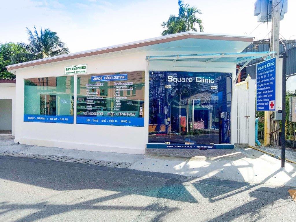 عيادة سكوير الطبية - Squaremedical clinic