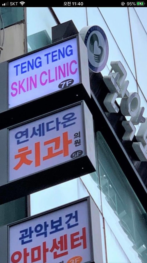 TengTeng Skin Clinic - TengTeng Skin Clinic