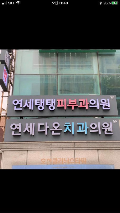 TengTeng Skin Clinic - TengTeng Skin Clinic