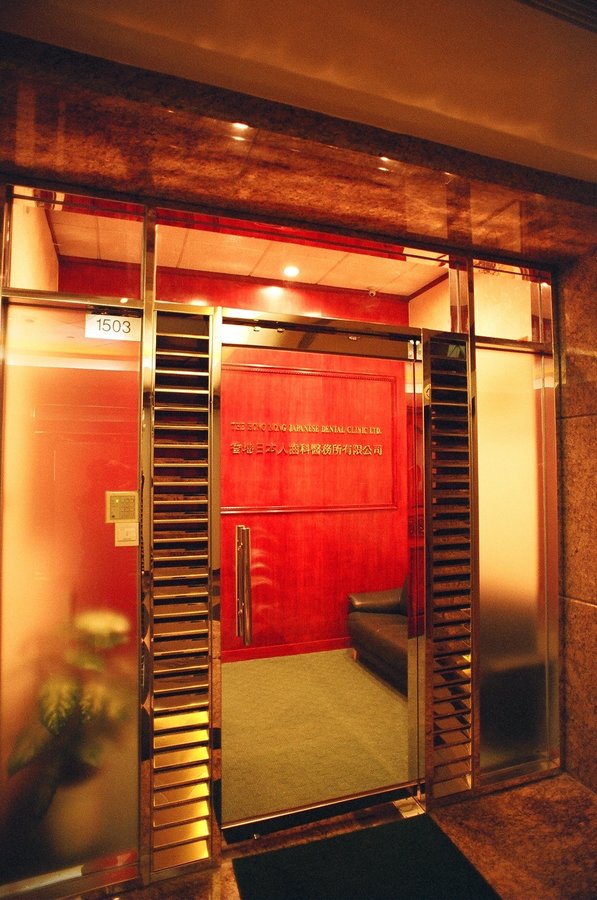 The Hong Kong Japanese Dental Clinic - The Hong Kong Japanese Dental Clinic
