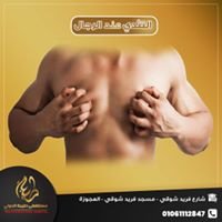 Tiba Aesthetic Clinic - Tiba Aesthetic Clinic