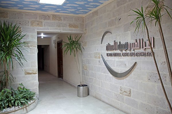 Ultra Dental Care & Esthetic Dental Center - Ultra Dental Care & Esthetic Dental Center