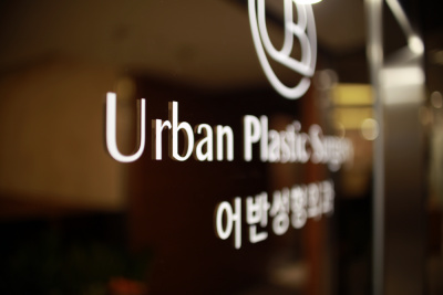Urban Plastic  Surgery - Urban Plastic Surgery