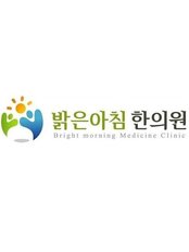 أوون برايت مورنينغ أورينتال ميديكال كلينيك - uwon Bright Morning Oriental Medical Clinic