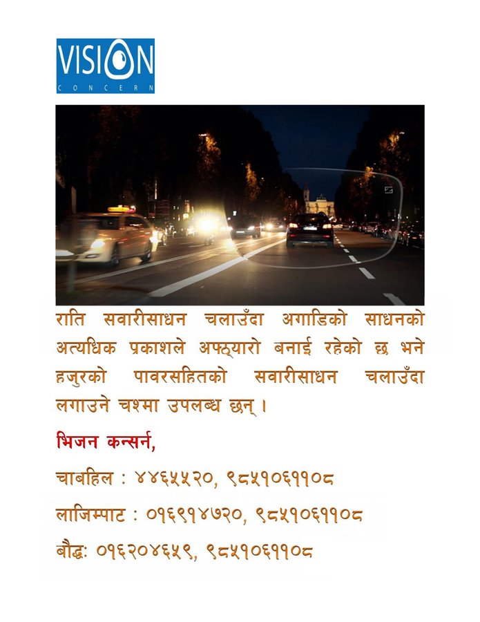 Vision Concern Eye clinic - Lazimpat - Vision Concern Eye clinic - Lazimpat