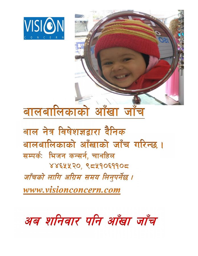 Vision Concern Eye clinic - Lazimpat - Vision Concern Eye clinic - Lazimpat