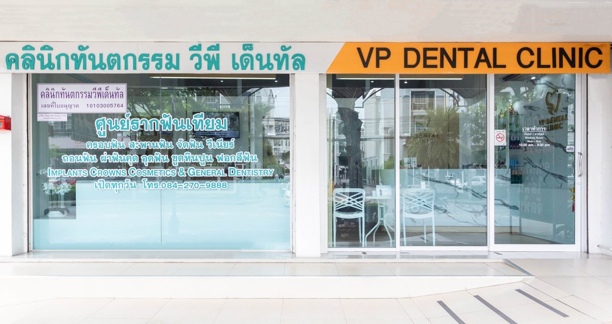 VP Dental Bangkok - VP Dental Bangkok