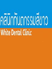 عيادة وايت لطب الأسنان - White Dental Clinic