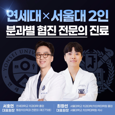 Yonsei Dagam Dental Office - Yonsei Dagam Dental Office