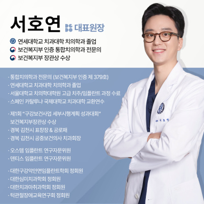 Yonsei Dagam Dental Office - Yonsei Dagam Dental Office