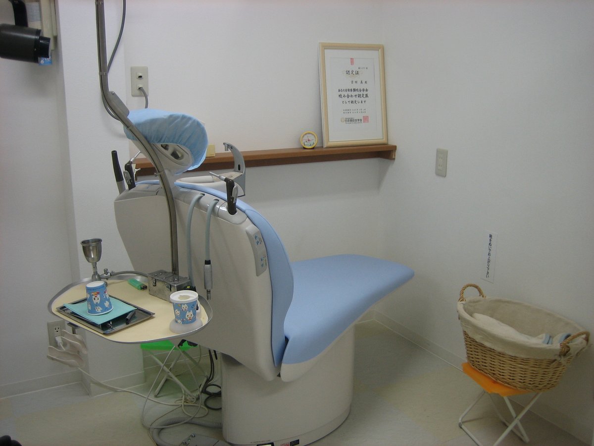 Yoshida Dental Clinic - Yoshida Dental Clinic