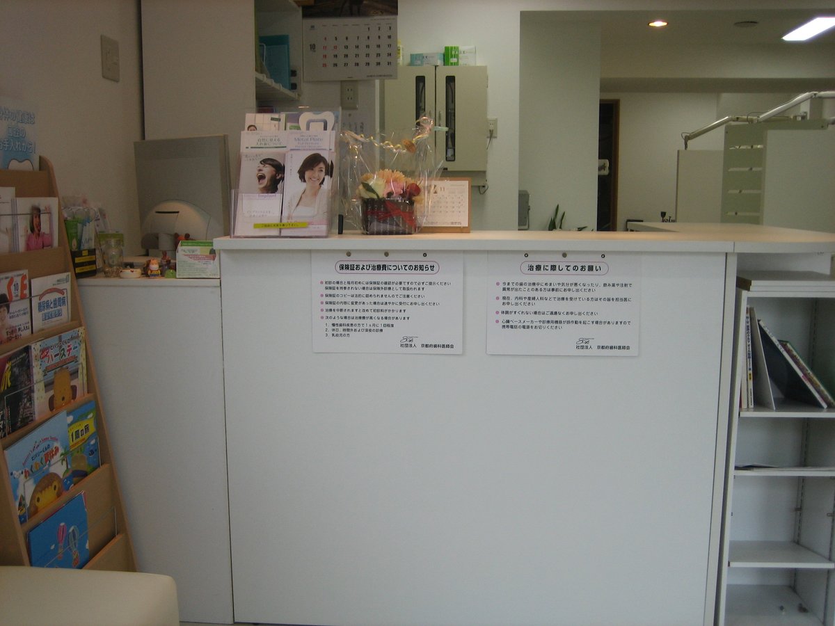 Yoshida Dental Clinic - Yoshida Dental Clinic